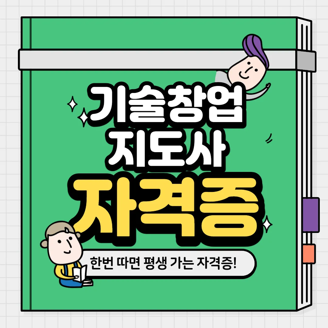 창업 지도사 자격 비즈니스모델 마케팅 실습 워크북_8