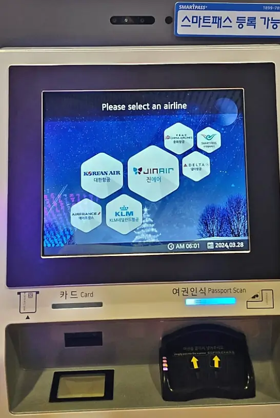 셀프체크인-키오스크-항공사선택
