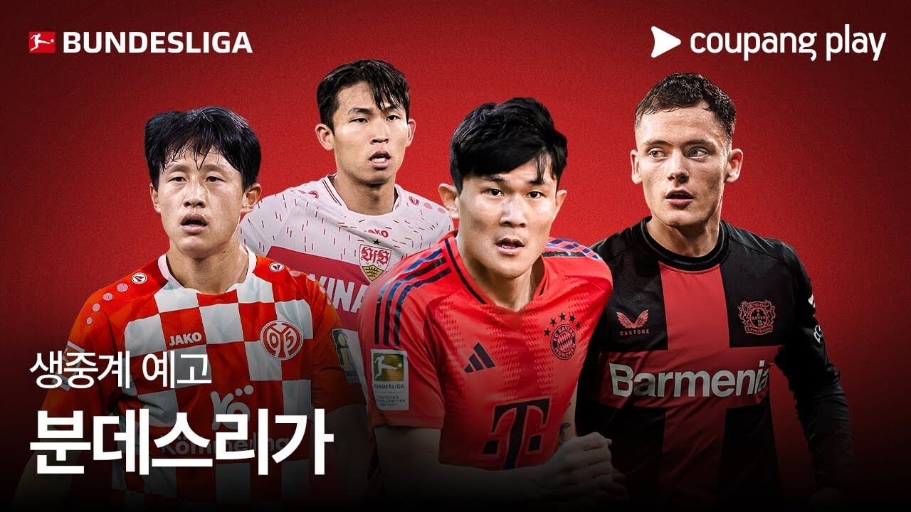 바이에른 뮌헨 마인츠