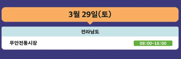 대한민국 수산대전 온누리상품권 환급 방법(구매 조건&amp;#44; 환급 부스 위치) 2025
