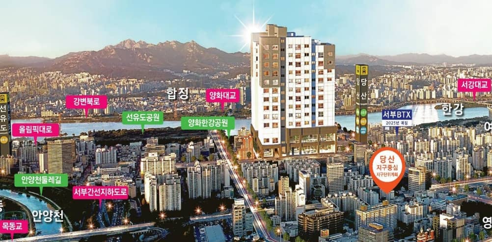 당산역 더클래스 한강 오피스텔