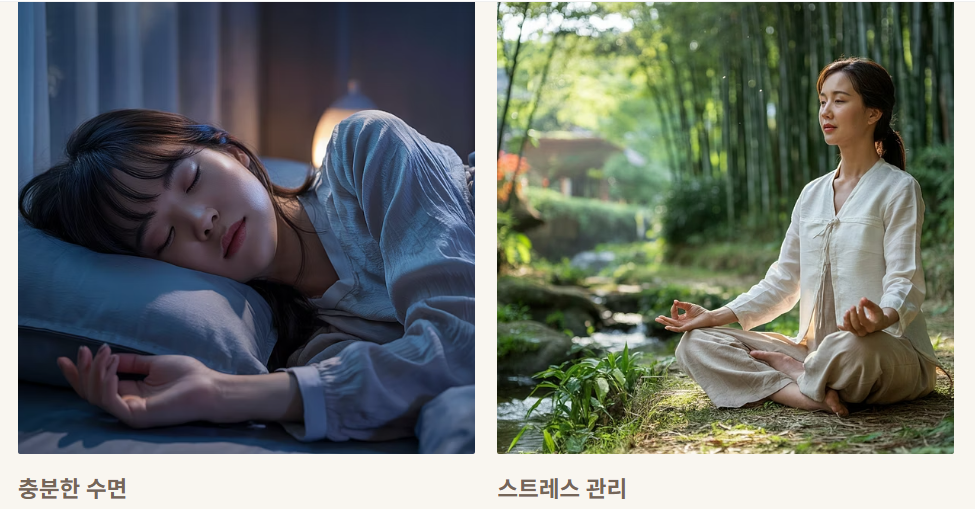 수면과 스트레스 관리