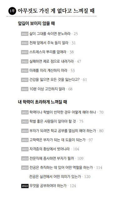 세이노의 가르침