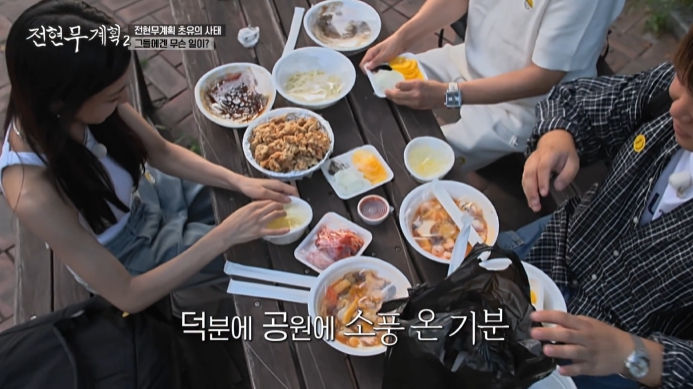 전현무계획2-청주-울짜장