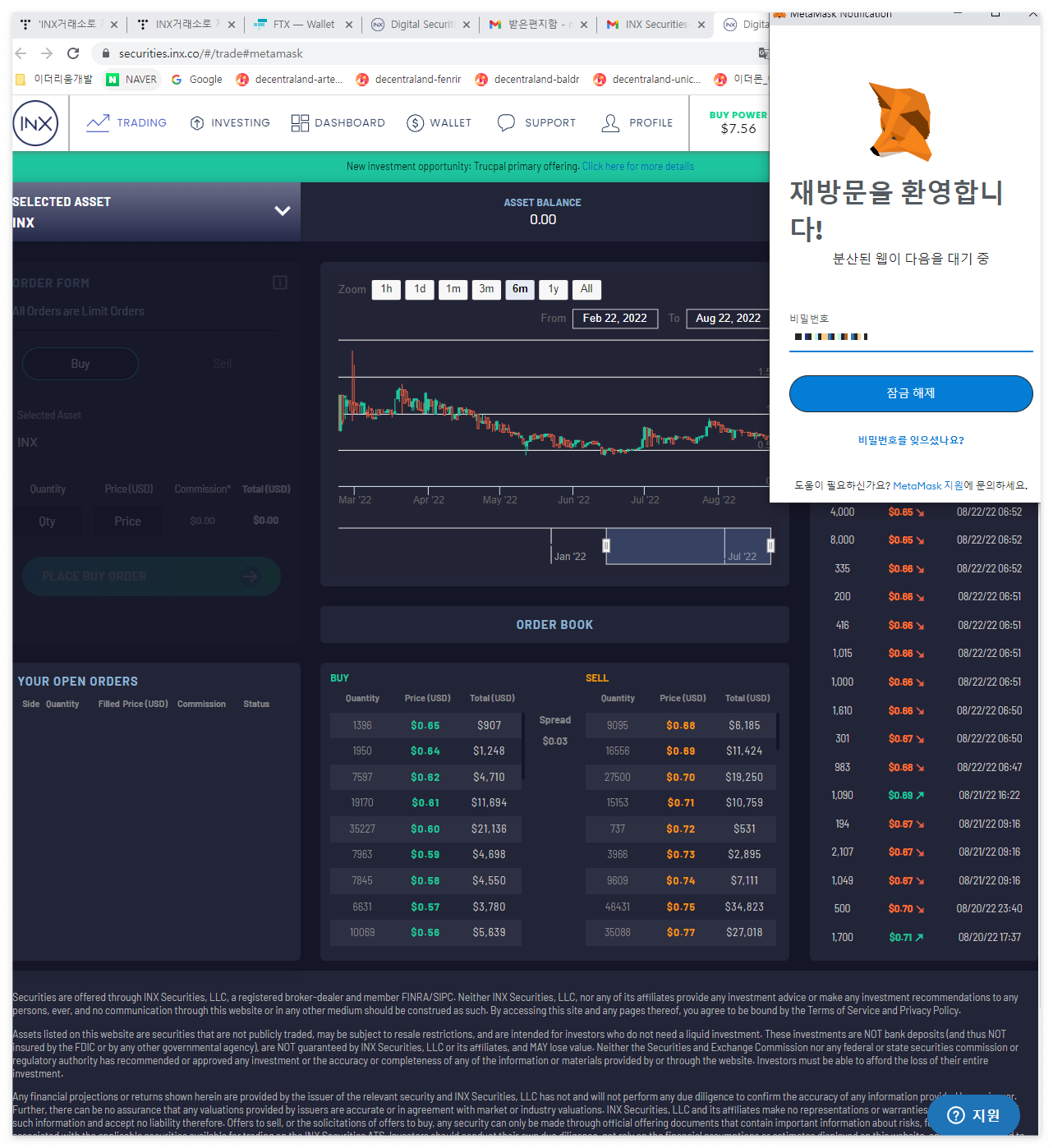 로그인 버튼 클릭 후 이동하는 INX 메인페이지