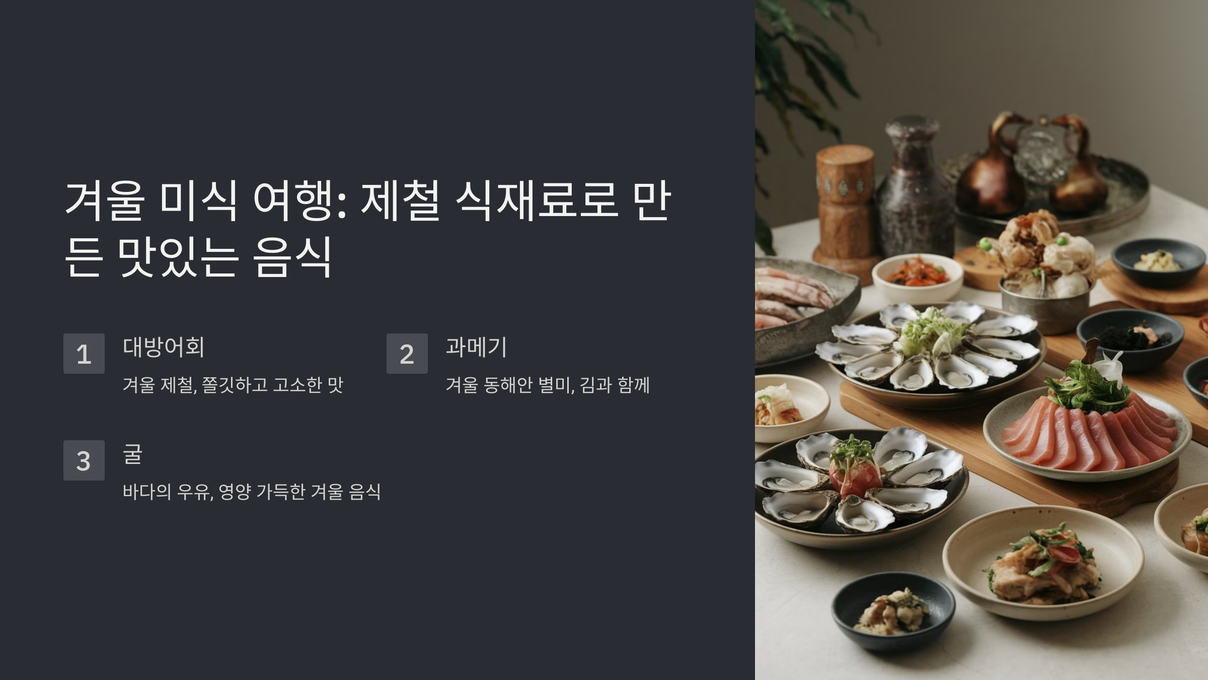 2월에 가볼 만한 국내 여행지 추천
