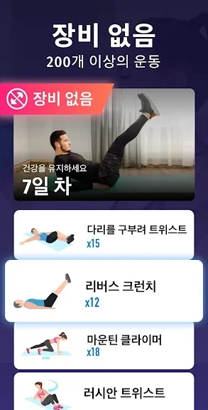 뱃살 빼는 최고의 방법 어플 앱-15 뱃살 빼는 최고의 방법 어플 앱-15