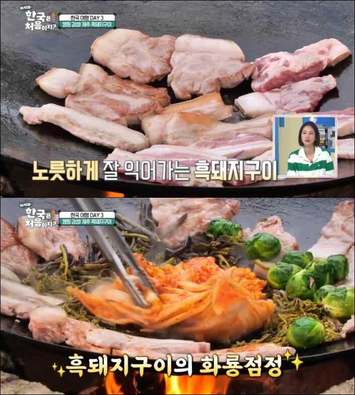 제주도-흑돼지