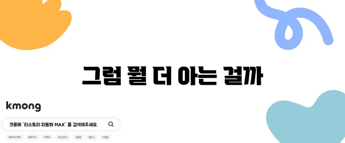 위헌과 합헌, 그냥 반대말인가요?