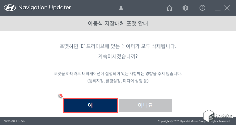 이동식 저장매체 포맷 안내