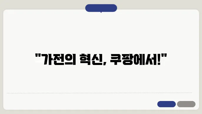 쿠팡 트렌디한 검4