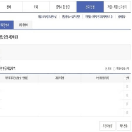 보육교사 경력증명서 인터넷발급