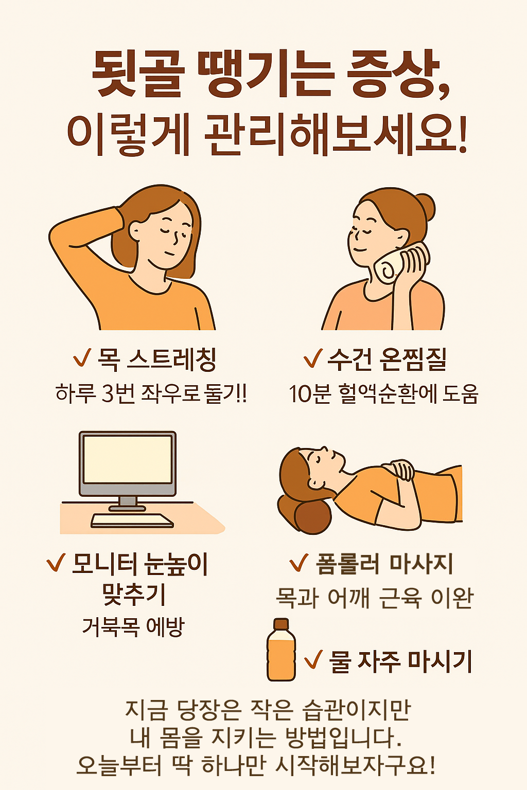 뒷골 땡기는 증상