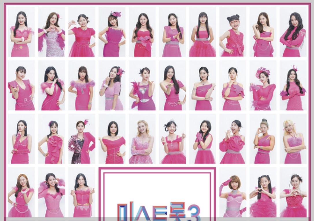 미스트롯3 데스매치 
