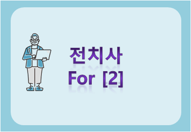 For [2]