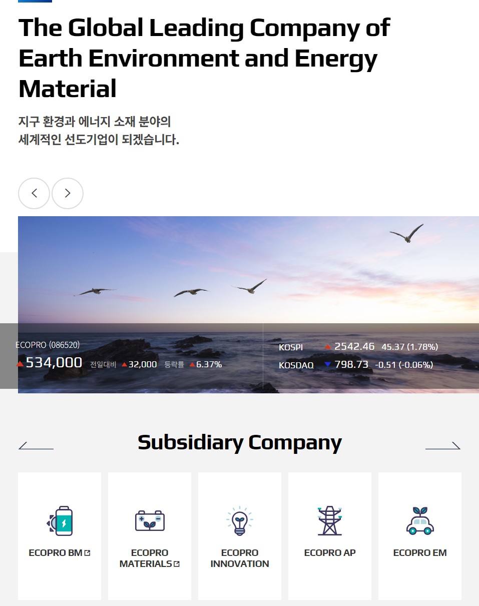 에코프로