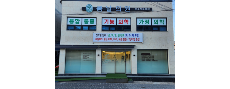 영덕군 이비인후과