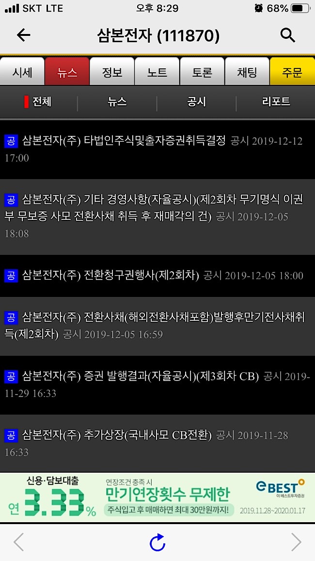 시간외단일가30