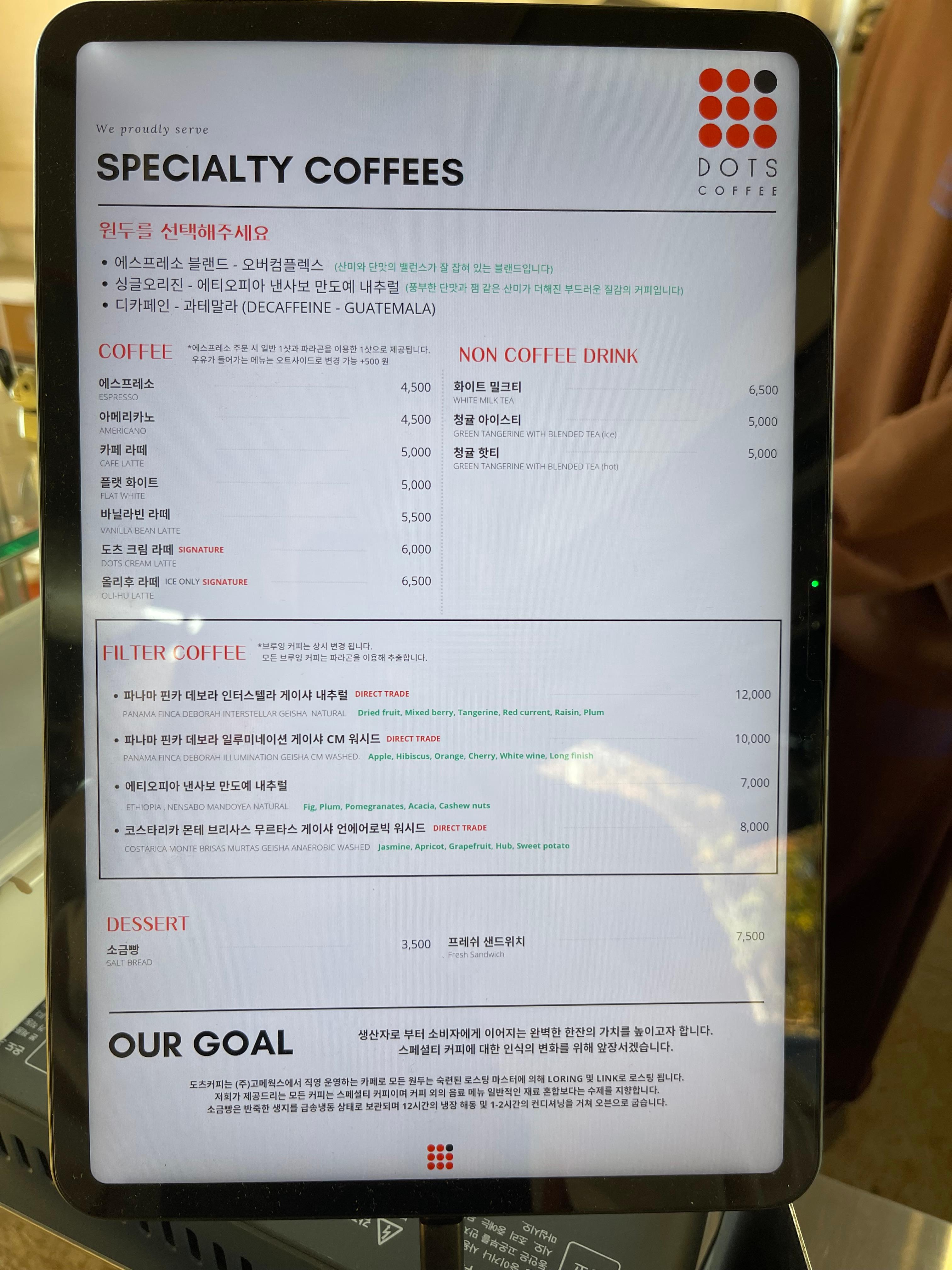 도츠 커피 메뉴