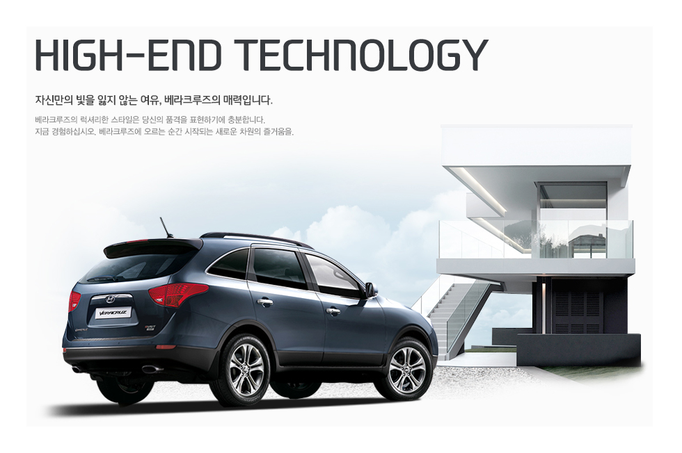 2015년형 베라크루즈 뒷면 사진