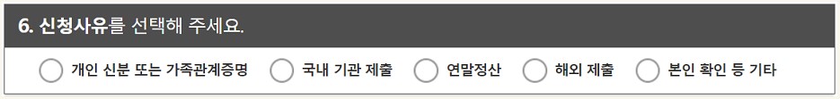 기본증명서 인터넷 무료 발급방법