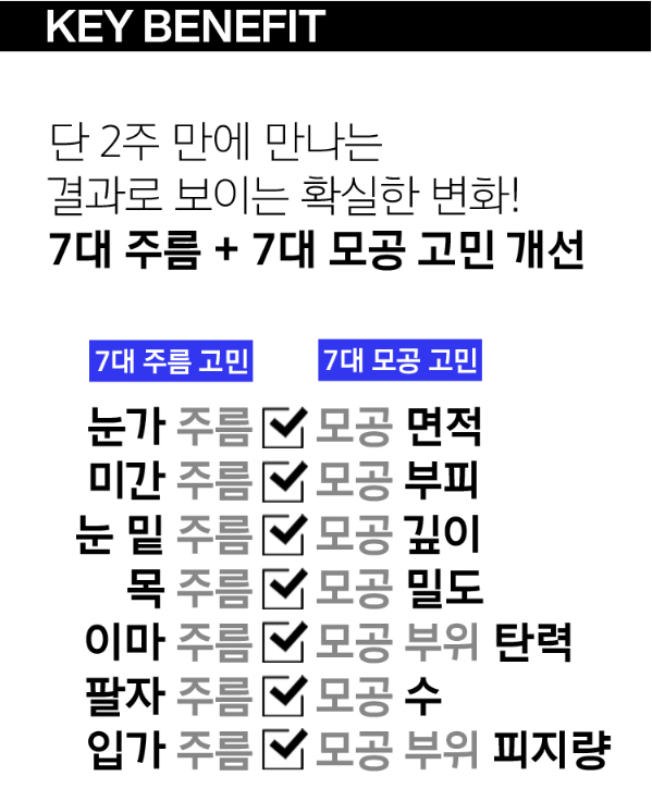 2주만에 나타나는 효과