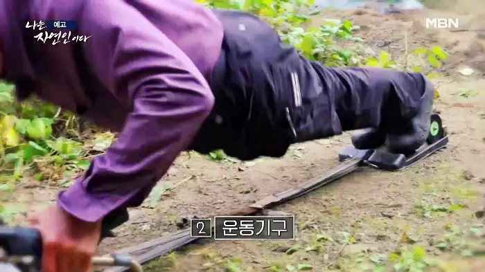나는-자연인이다-윤택