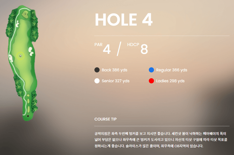 포천 아도니스 컨트리클럽 서코스 04