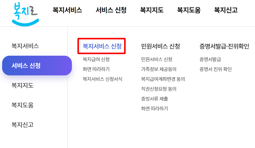 에너지바우처