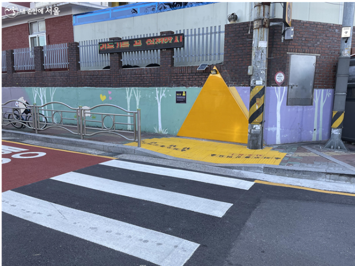 스쿨존-삼각형-옐로카펫-출처-내손안의서울