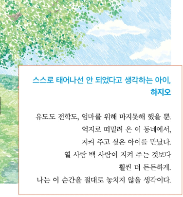이꽃님 작가