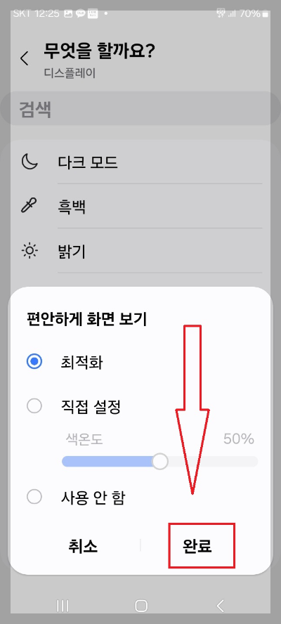 빅스비 사용법