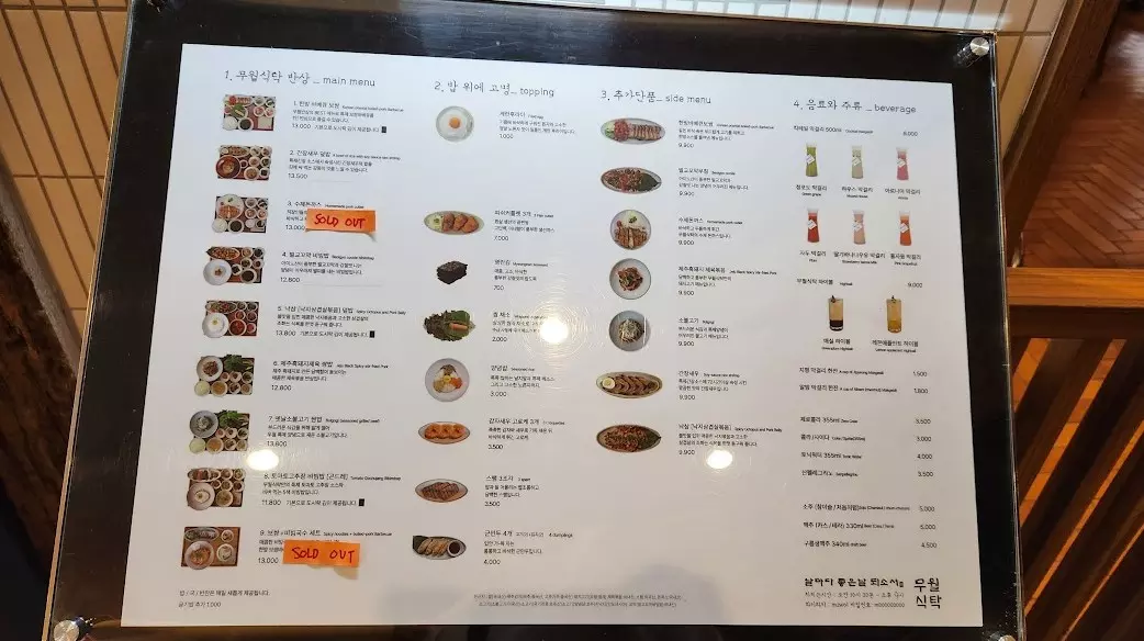 코엑스 파르나스몰 맛집 무월 식탁 사진 2