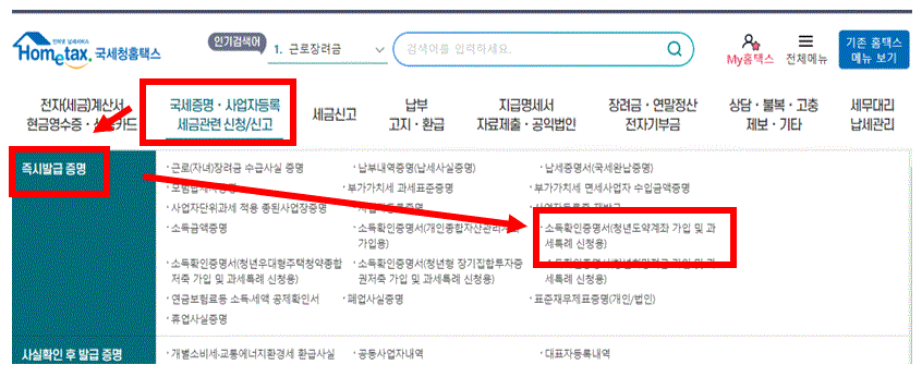 청년도약계좌 신청기간, 방법
