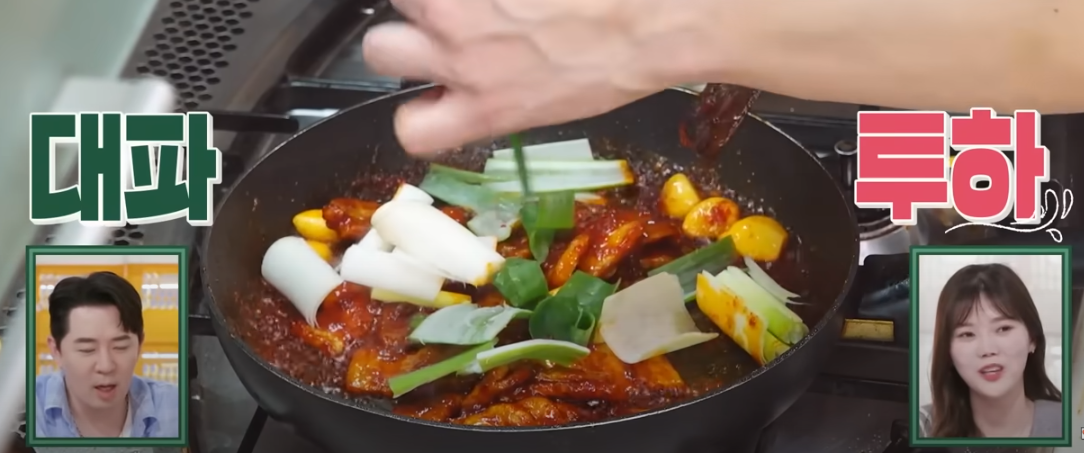 편스토랑 류수영 초특급 제육 레시피 조리시작