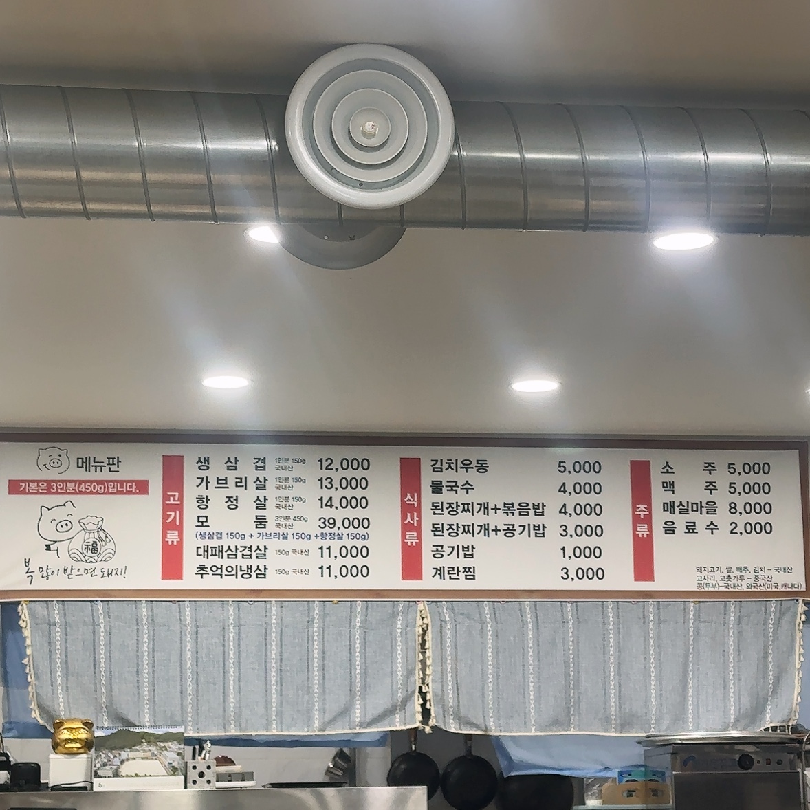 초전동 고기집, 초전동 맛집, 가성비 맛집, 내돈내산