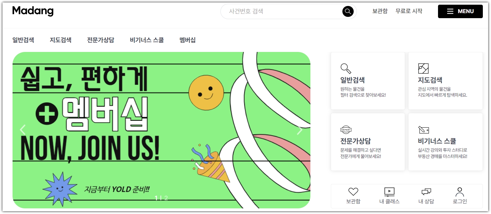 네 번째, 무료사이트 - 경매마당