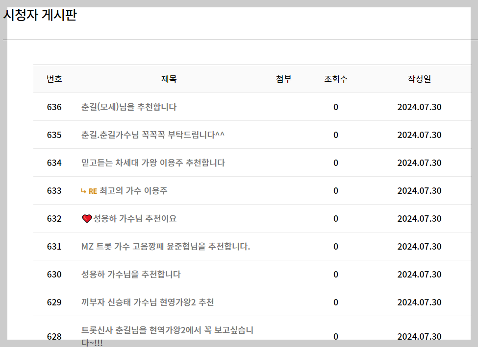 남자가수 추천하러가기