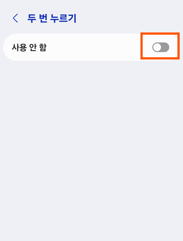 방법 6: 최종 확인 및 완료