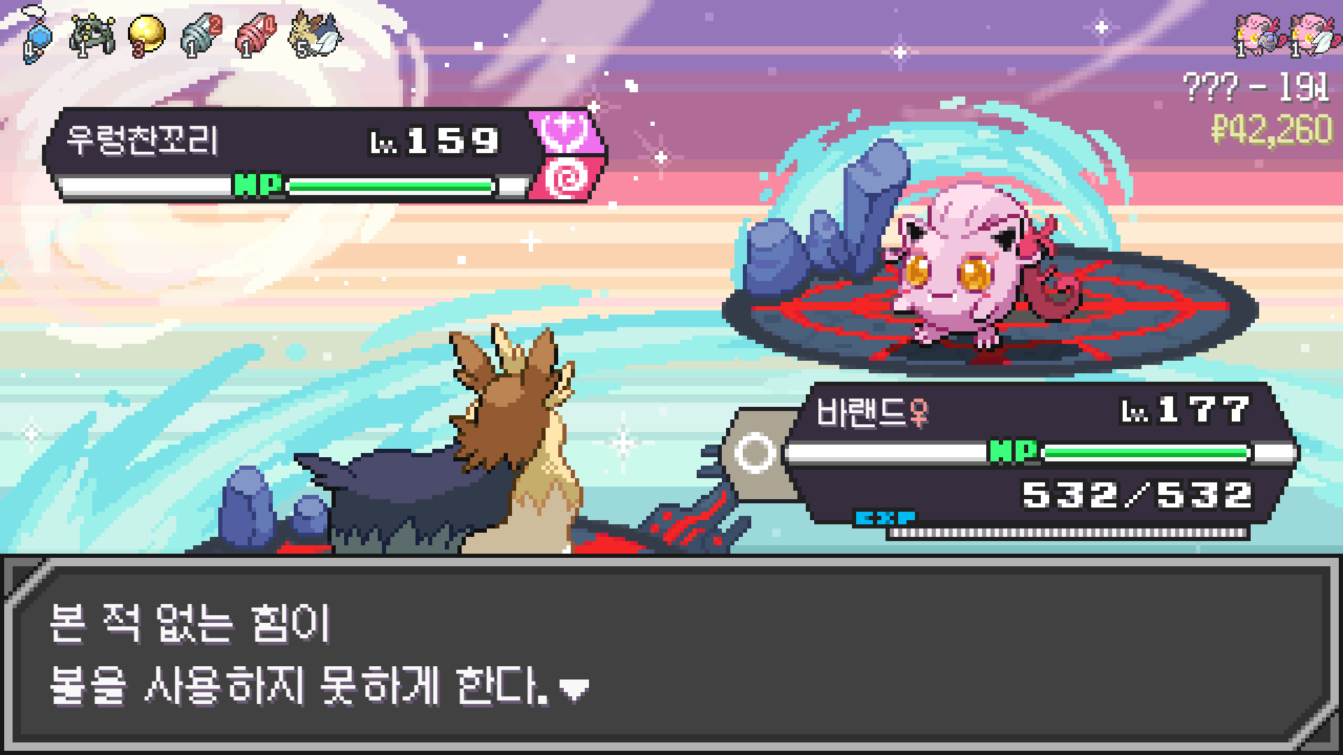 포켓로그 190층 이후 포획 불가