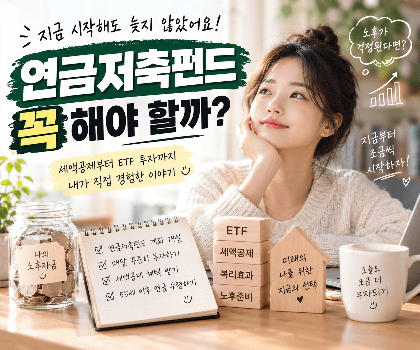 연금저축펀드
