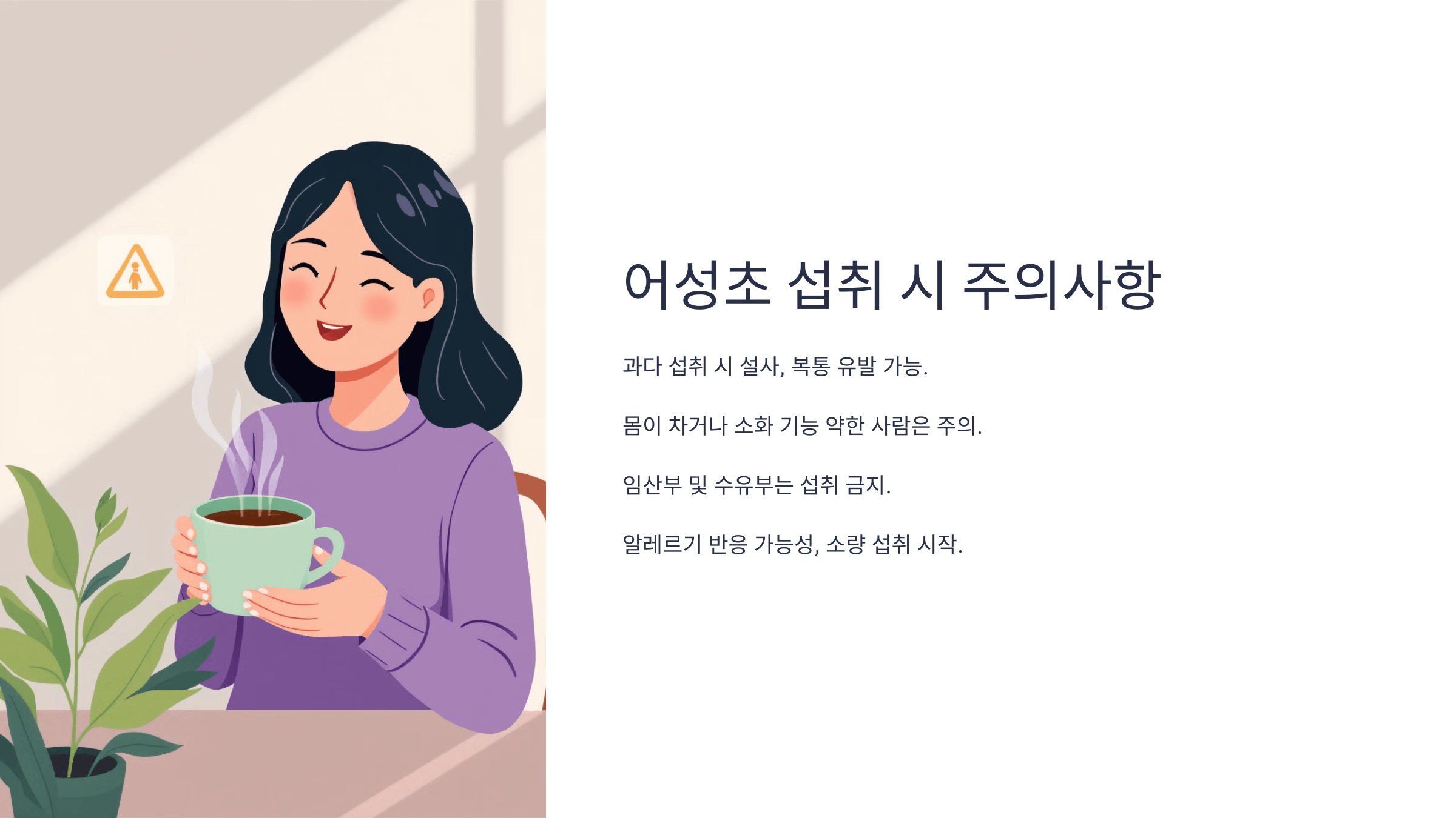 어성초 사진입니다.