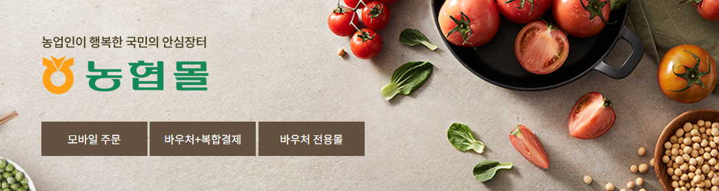 농협몰-바로가기-이미지