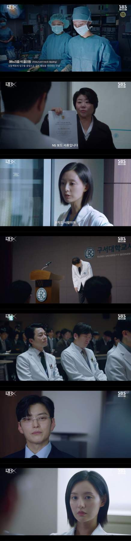 닥터X 총정리｜1~4회 줄거리&middot;등장인물&middot;원작 결말&middot;김현이&middot;촬영 병원&middot;OTT&middot;재방송&middot;시청률