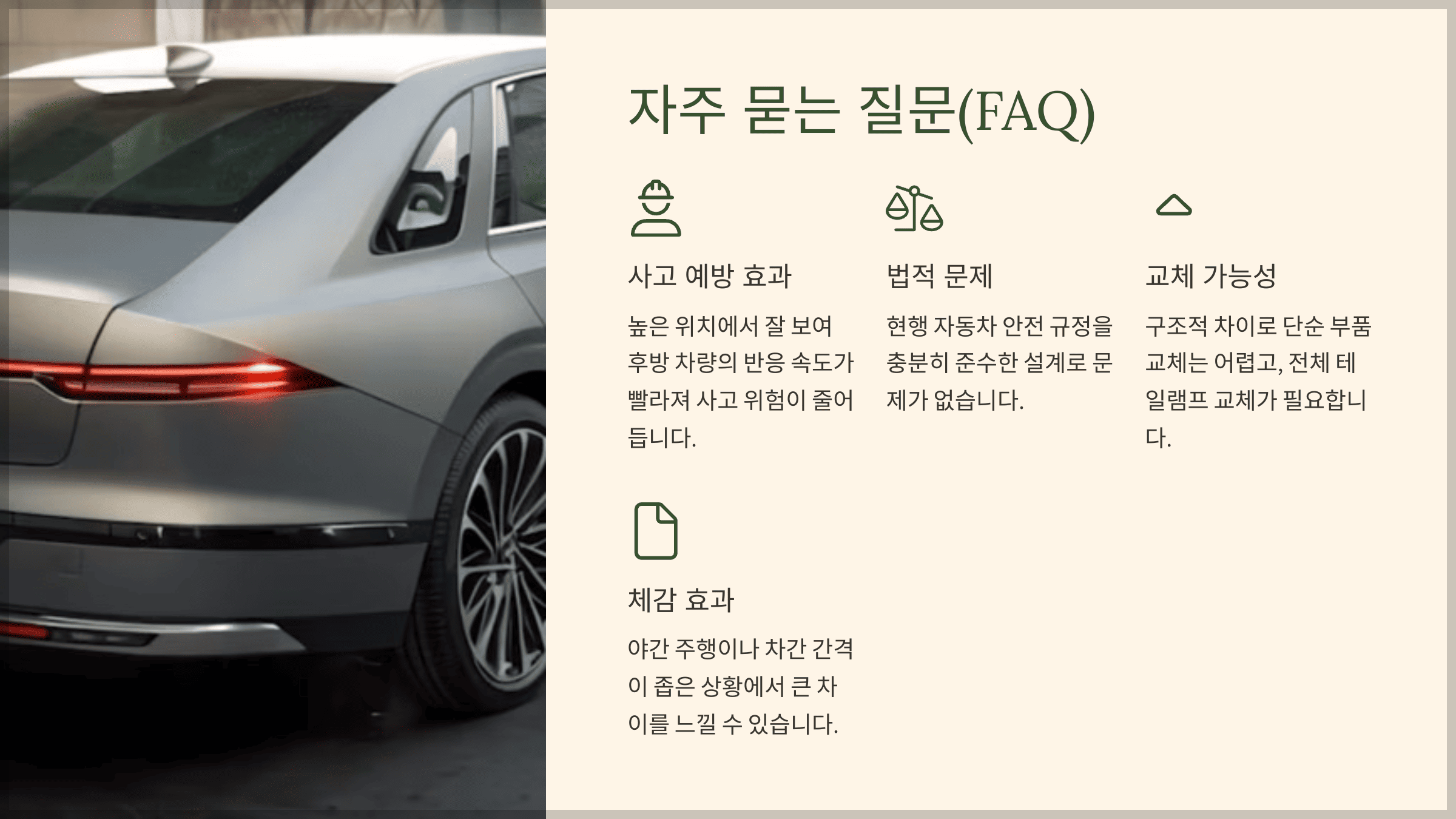 자주 묻는 질문(FAQ)