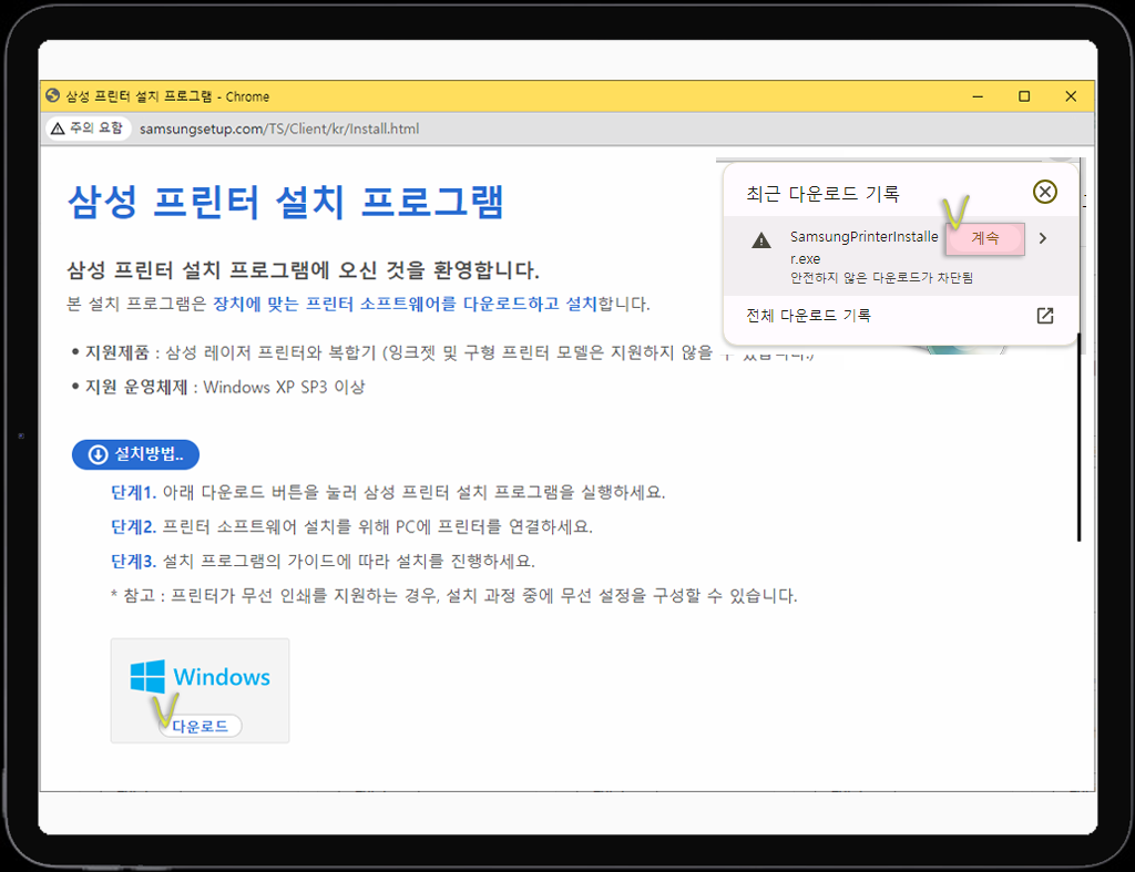 삼성 프린터 설치 프로그램