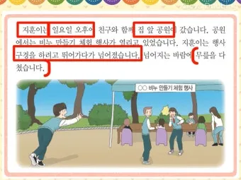 6하원칙 순서 글 작성 꿀팁 영어_18