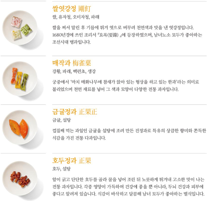 대추인절미병 세트