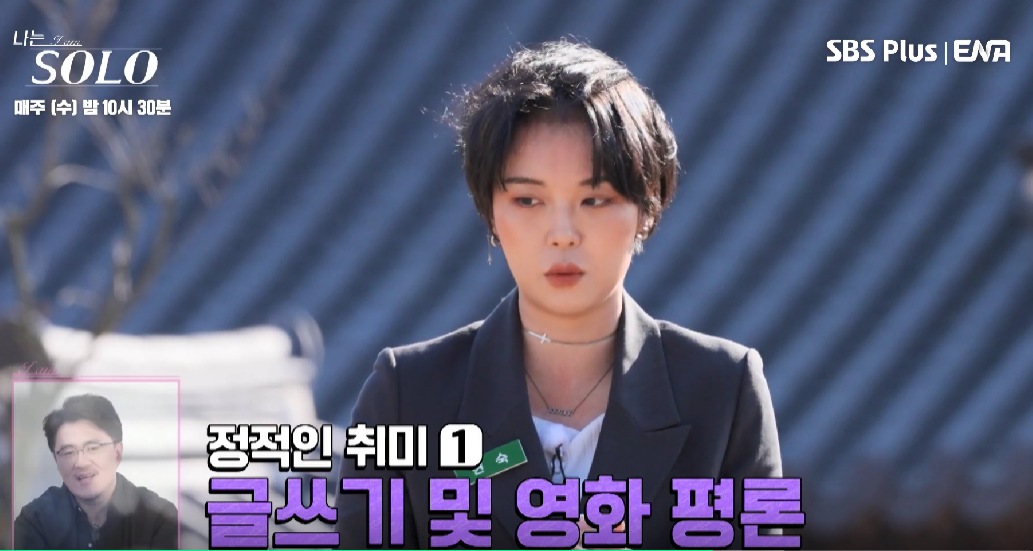 나는 솔로 13기 여자