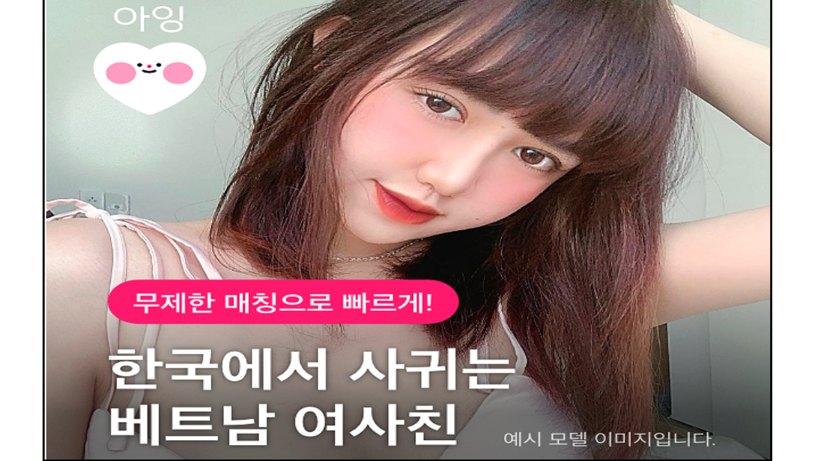 한국에서-사귀는-베트남-여자친구